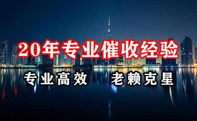 漳平收账公司